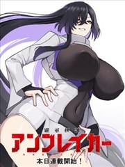 纸鸢与夏日 少女漫画改编作品封面